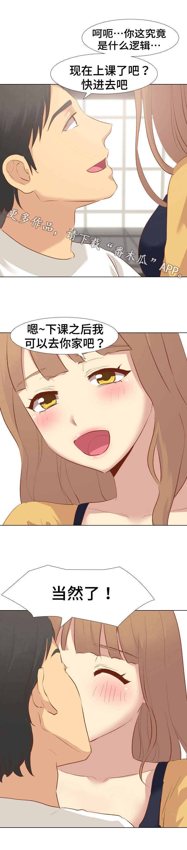 《见新思迁》漫画最新章节第21章：拒绝免费下拉式在线观看章节第【6】张图片