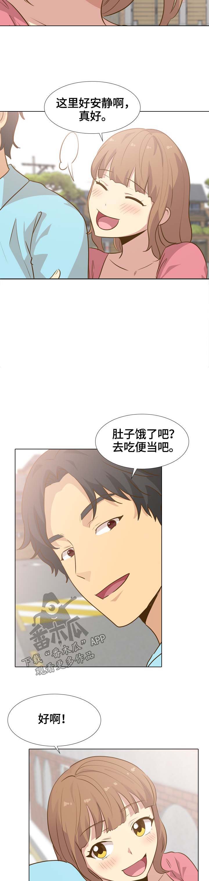 《见新思迁》漫画最新章节第37章：安静的旅行免费下拉式在线观看章节第【4】张图片