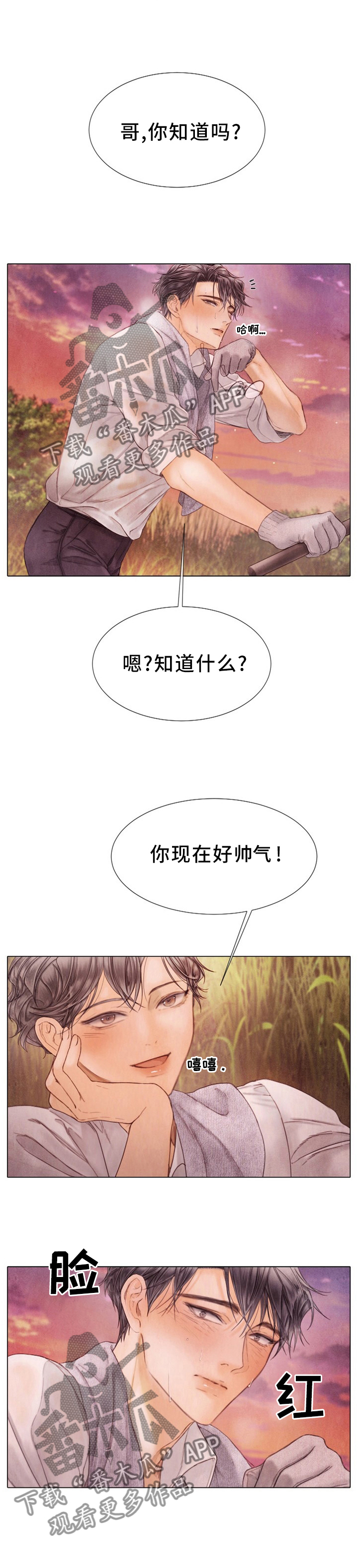 《援救策划》漫画最新章节第127章：除草免费下拉式在线观看章节第【1】张图片