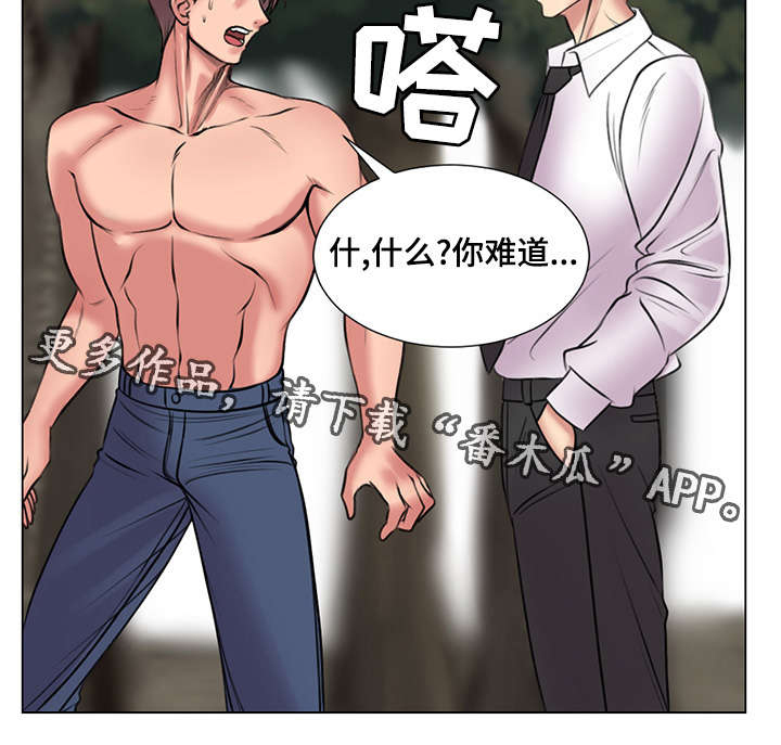 《参选者们》漫画最新章节第33章：爱的条件免费下拉式在线观看章节第【7】张图片