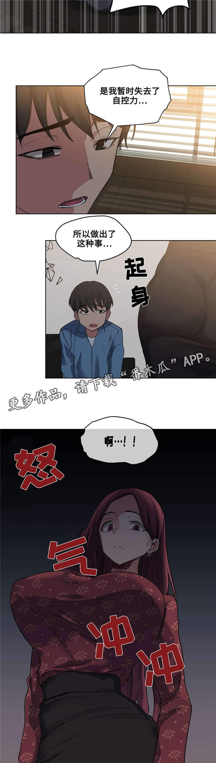 《非常师生档》漫画最新章节第29章：像话吗免费下拉式在线观看章节第【9】张图片