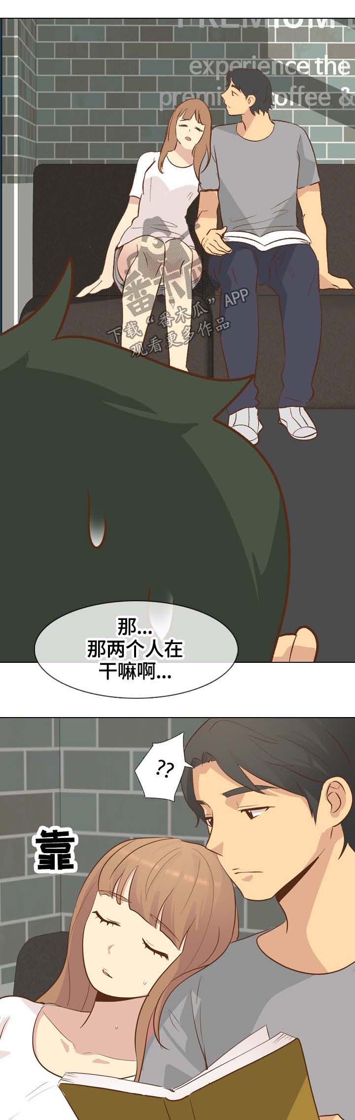 《见新思迁》漫画最新章节第35章：刺激免费下拉式在线观看章节第【4】张图片