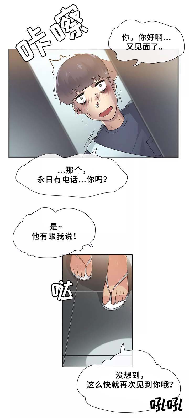 《空想都市》漫画最新章节第32章：控制(第二季完结)免费下拉式在线观看章节第【10】张图片