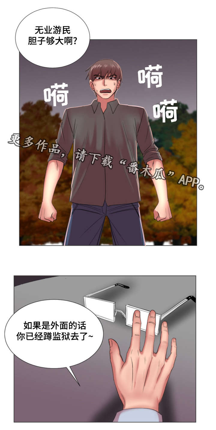 《参选者们》漫画最新章节第30章：初恋免费下拉式在线观看章节第【4】张图片