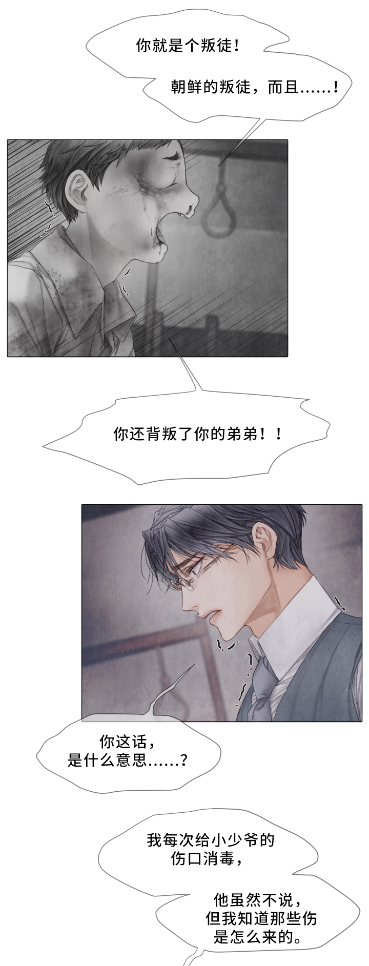 《援救策划》漫画最新章节第62章：我会一直在你身边免费下拉式在线观看章节第【11】张图片