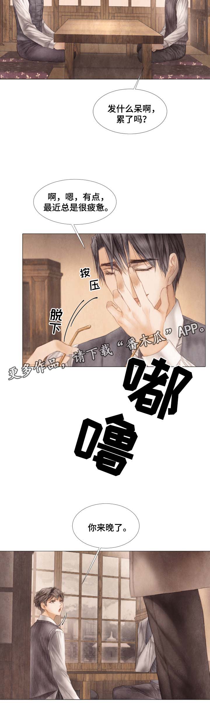 《援救策划》漫画最新章节第47章：好久不见免费下拉式在线观看章节第【3】张图片