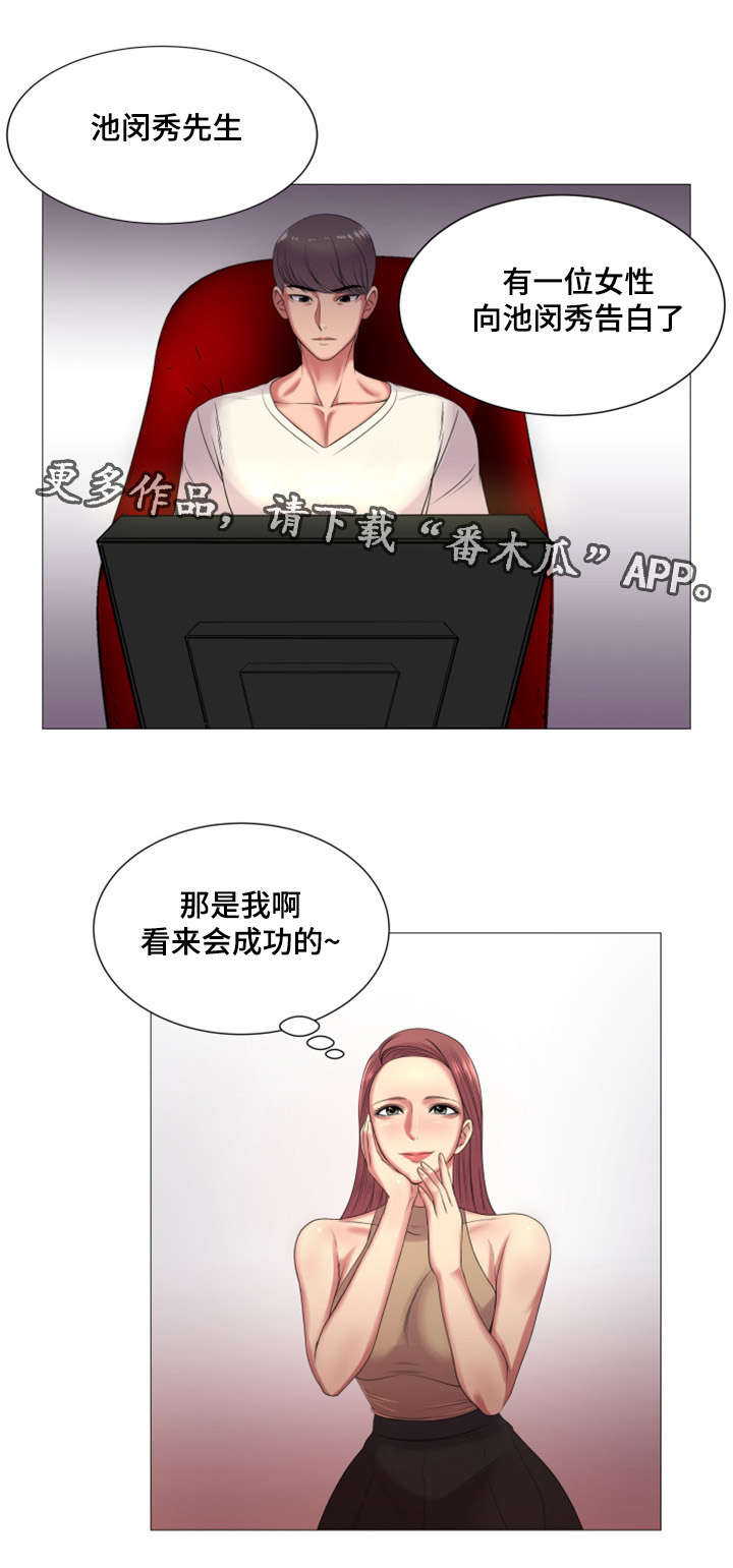 《参选者们》漫画最新章节第37章：这是你真正的计划免费下拉式在线观看章节第【6】张图片