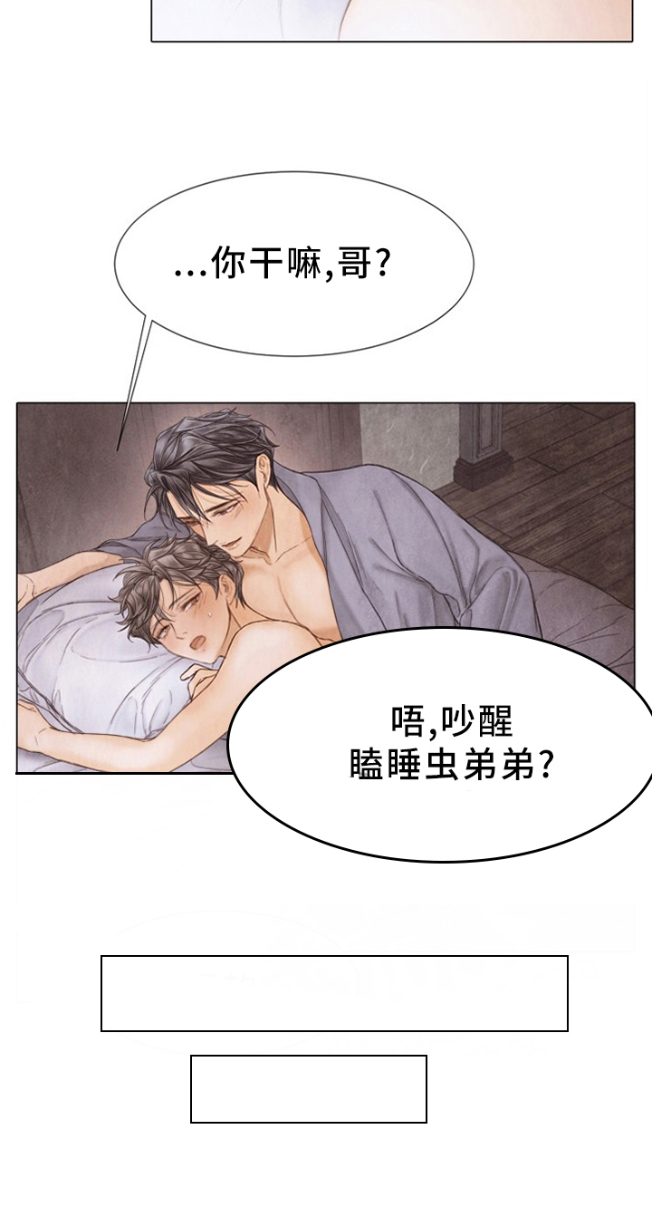 《援救策划》漫画最新章节第129章：禁令免费下拉式在线观看章节第【1】张图片