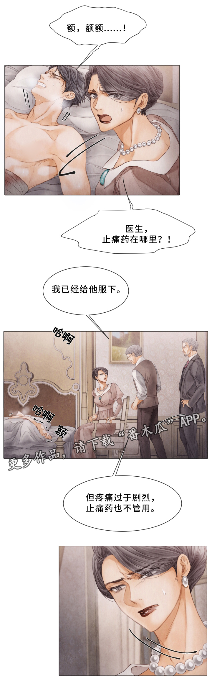 《援救策划》漫画最新章节第72章：谋划免费下拉式在线观看章节第【2】张图片