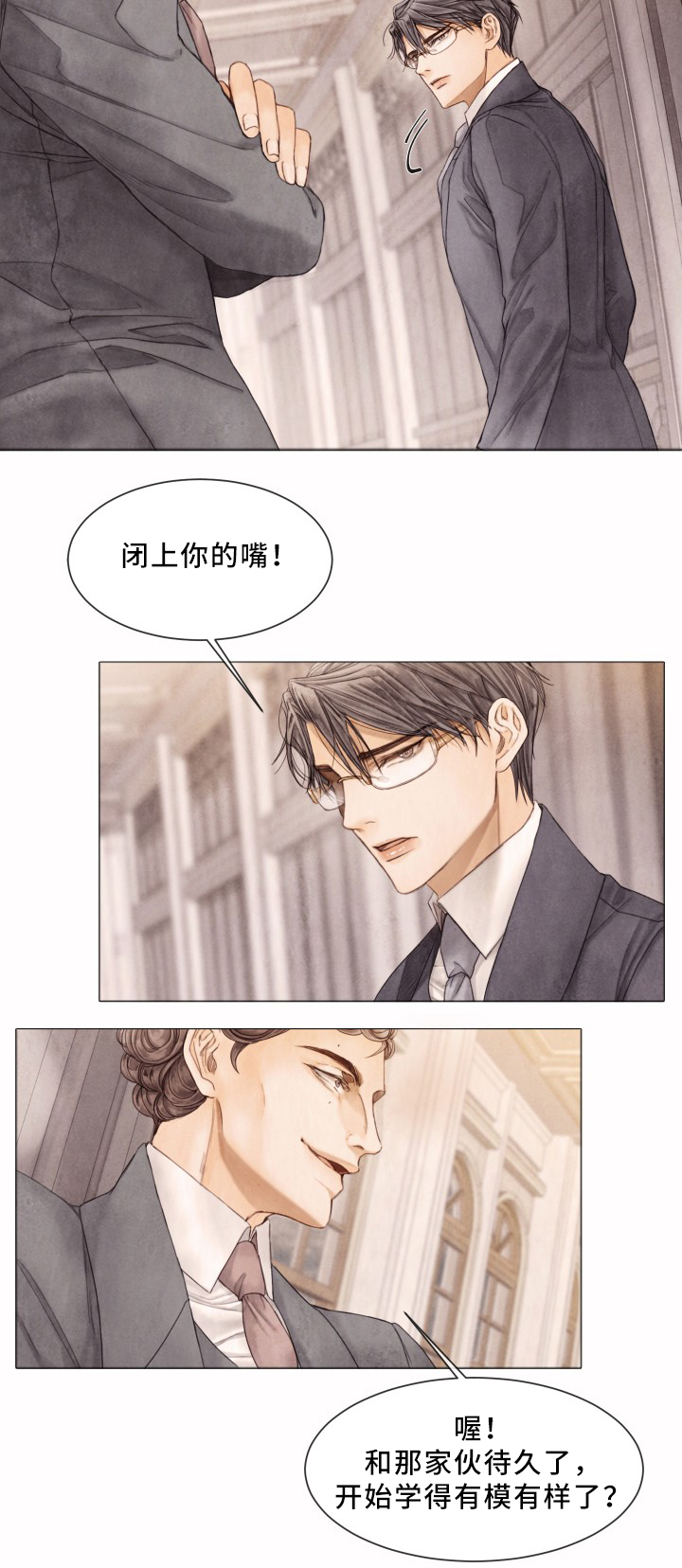 《援救策划》漫画最新章节第83章：只是这样?免费下拉式在线观看章节第【4】张图片