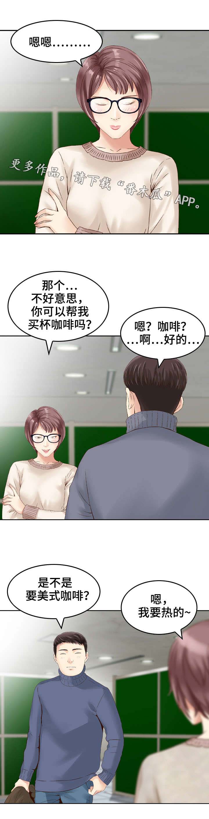 《人生过渡点》漫画最新章节第15章：诱导免费下拉式在线观看章节第【2】张图片