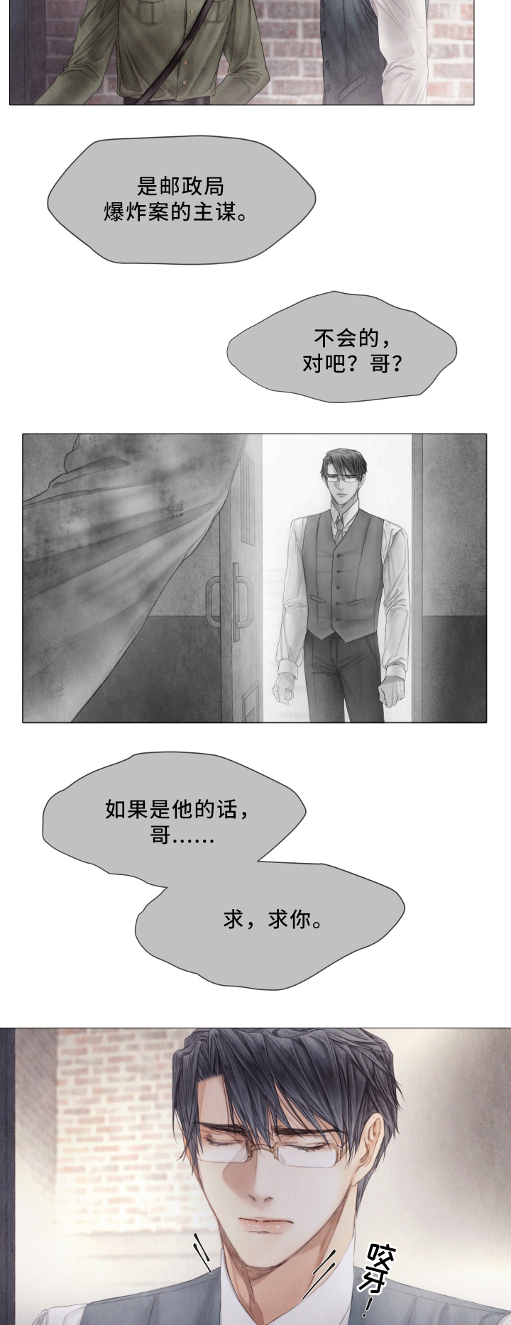 《援救策划》漫画最新章节第61章：犯人免费下拉式在线观看章节第【6】张图片