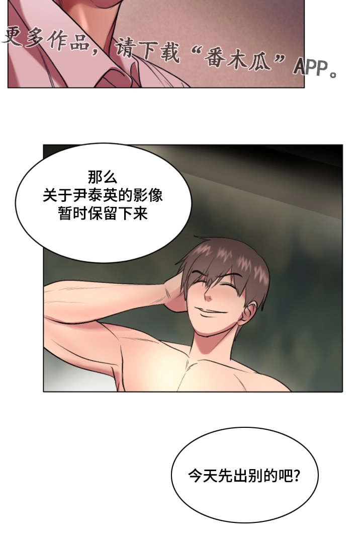 《参选者们》漫画最新章节第28章：综艺节目收视率上升免费下拉式在线观看章节第【10】张图片