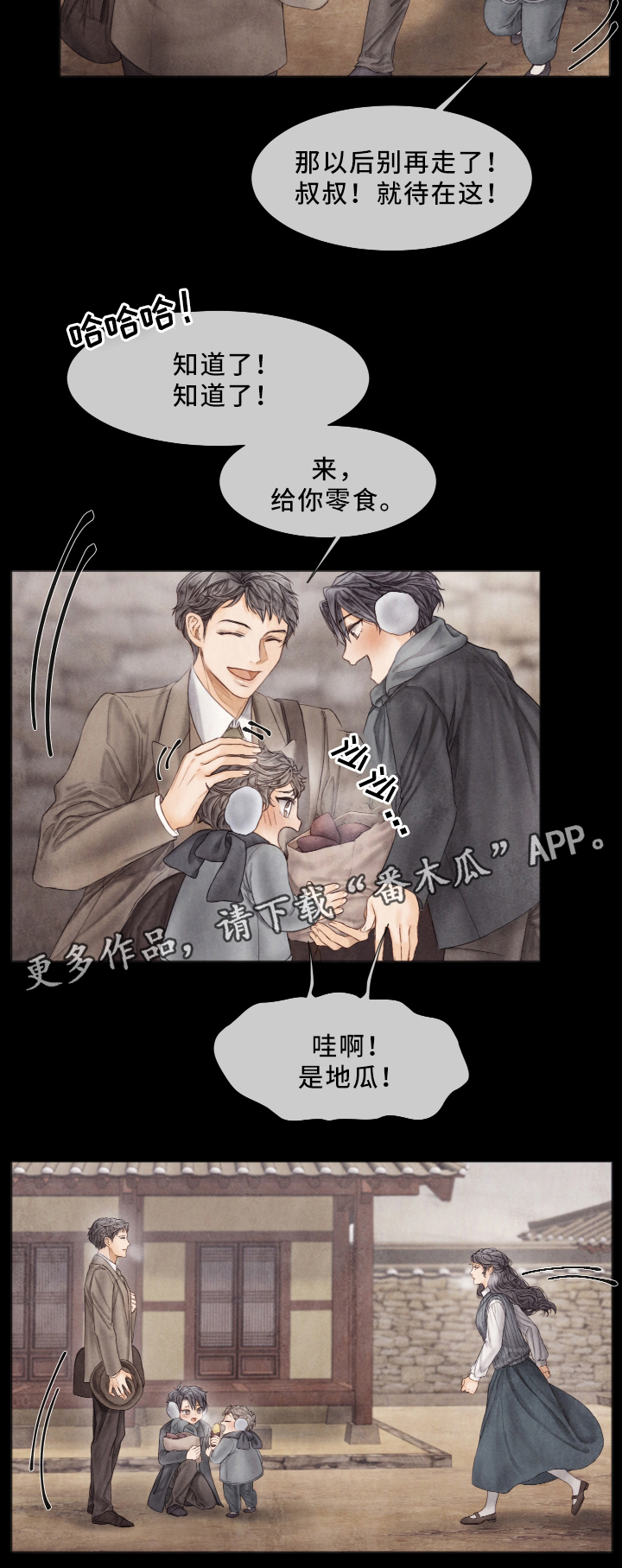 《援救策划》漫画最新章节第59章：家族成员免费下拉式在线观看章节第【7】张图片