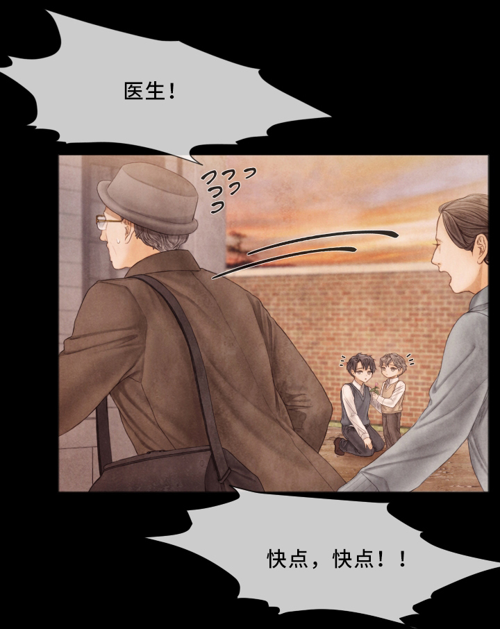 《援救策划》漫画最新章节第63章：私生子免费下拉式在线观看章节第【13】张图片