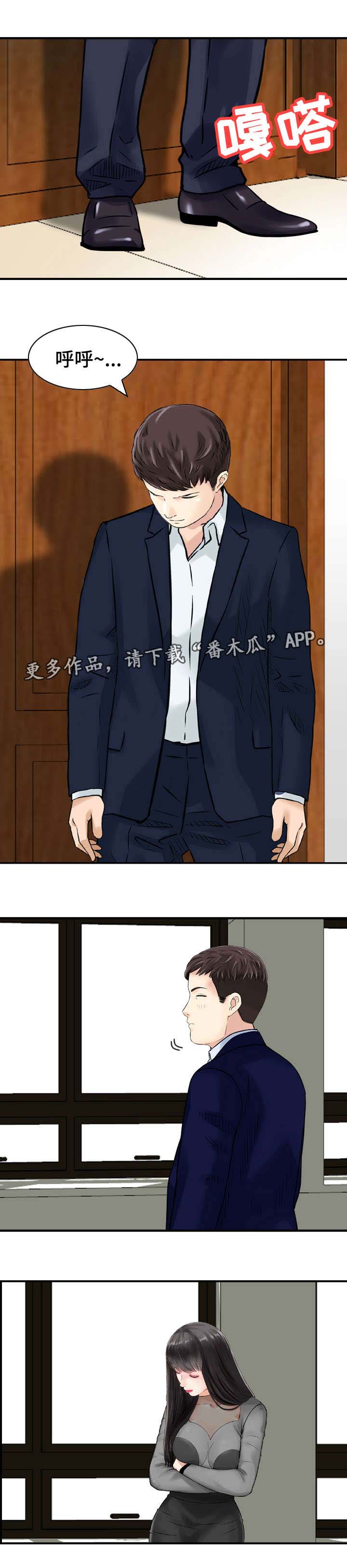 《人生过渡点》漫画最新章节第43章：证据免费下拉式在线观看章节第【7】张图片