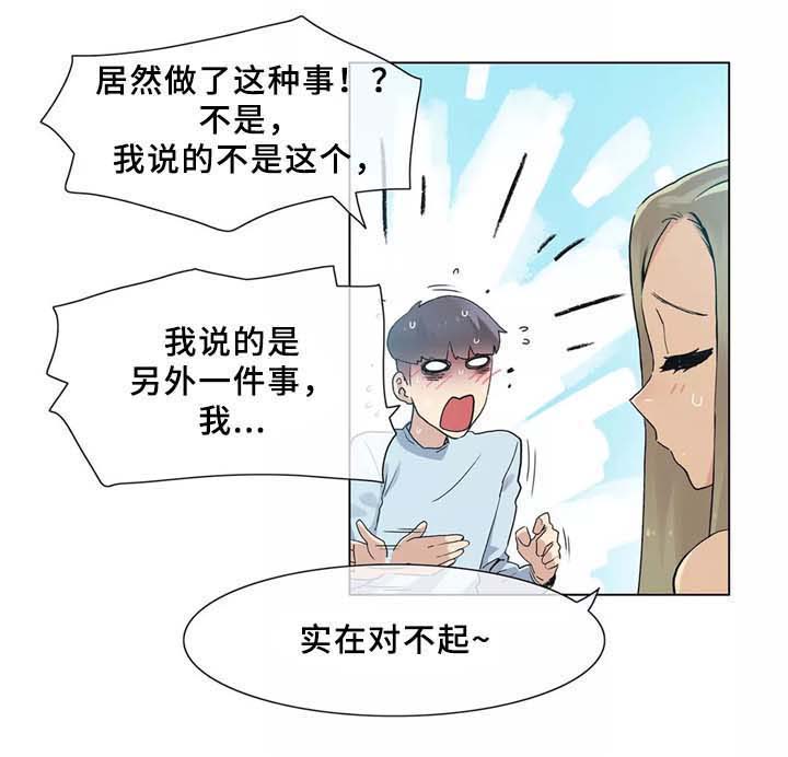 《空想都市》漫画最新章节第31章：匆忙离开的悲剧免费下拉式在线观看章节第【13】张图片