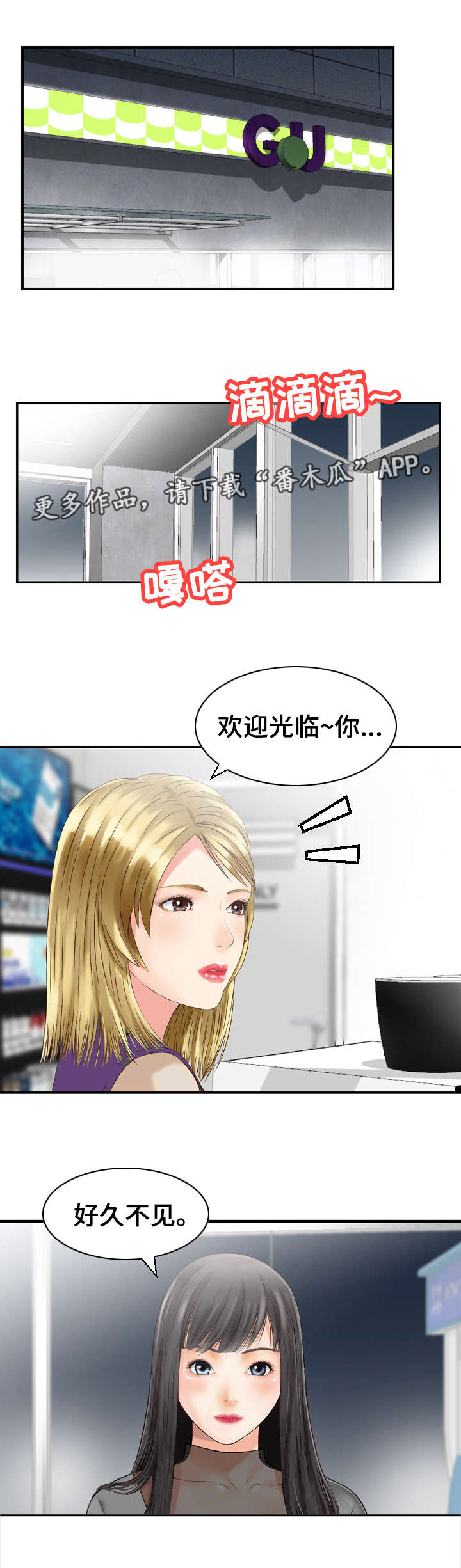 《人生过渡点》漫画最新章节第41章：主意免费下拉式在线观看章节第【4】张图片