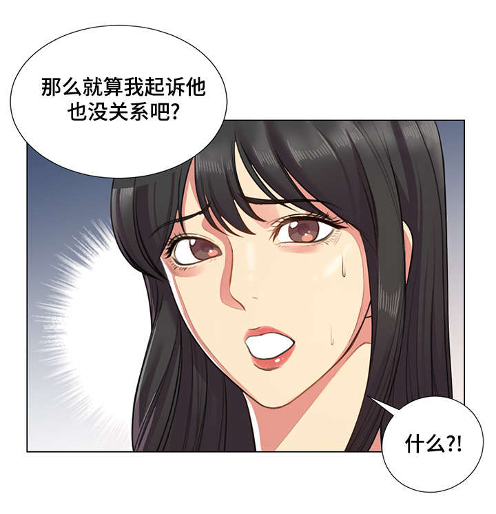 《参选者们》漫画最新章节第32章：威胁免费下拉式在线观看章节第【3】张图片