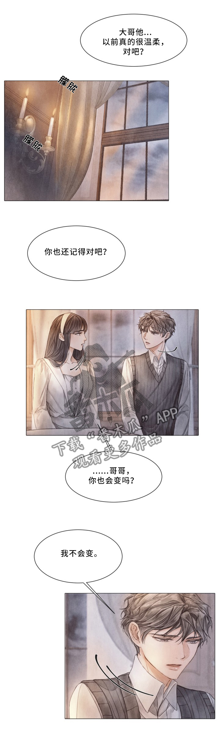 《援救策划》漫画最新章节第86章：看望免费下拉式在线观看章节第【1】张图片