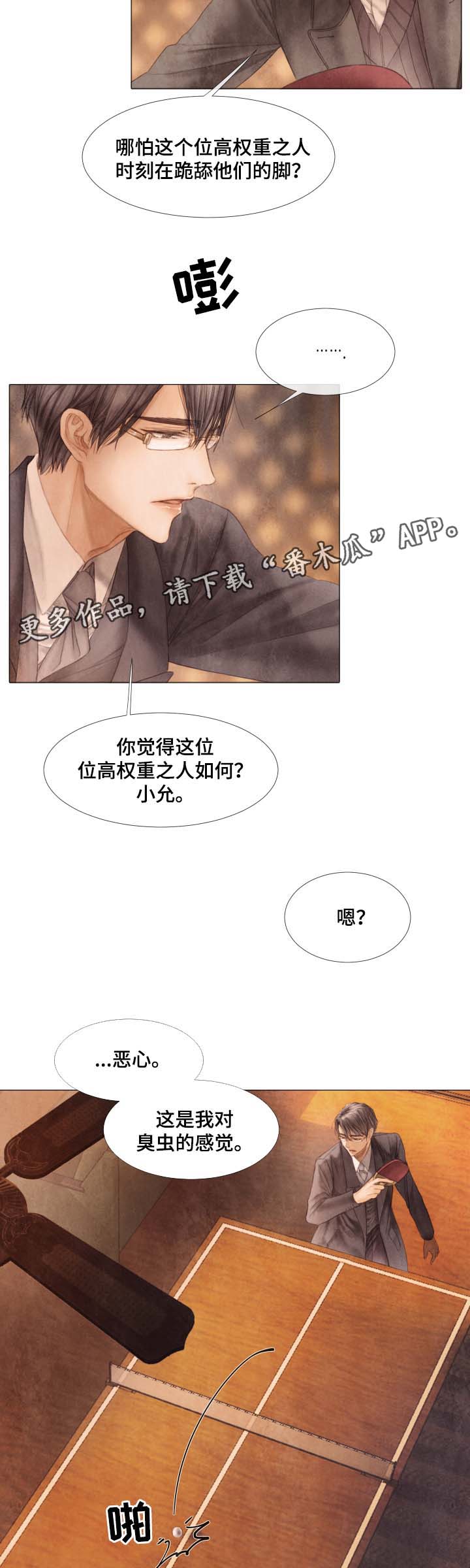 《援救策划》漫画最新章节第47章：好久不见免费下拉式在线观看章节第【10】张图片