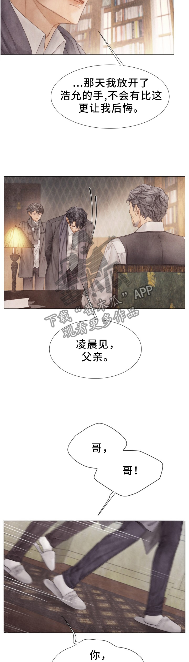 《援救策划》漫画最新章节第102章：如此简单免费下拉式在线观看章节第【7】张图片