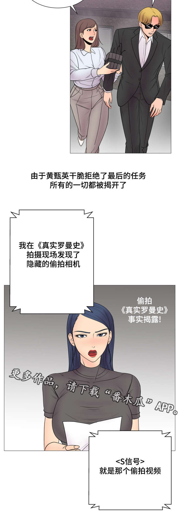 《参选者们》漫画最新章节第39章：世界上的女人真的很多（完结）免费下拉式在线观看章节第【10】张图片