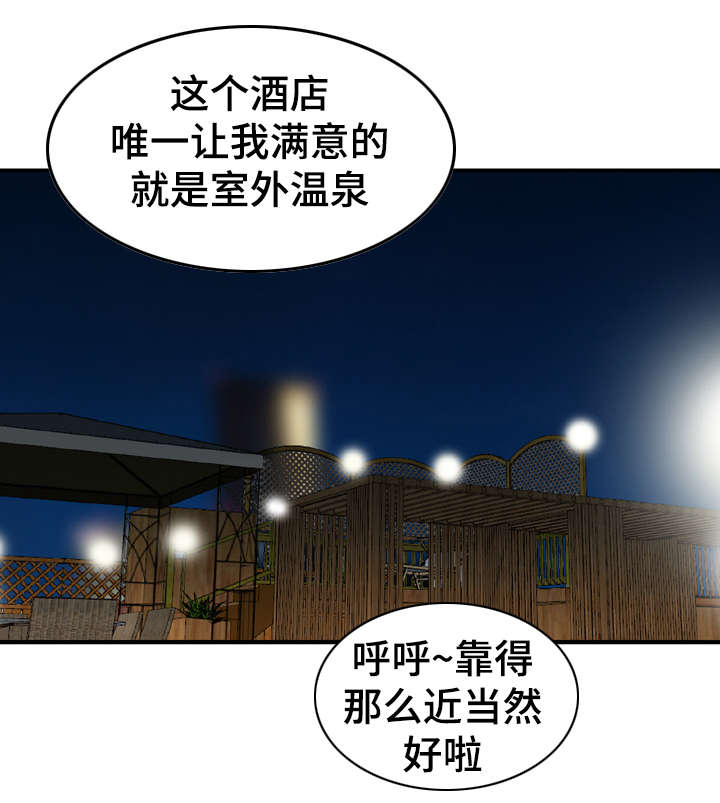 《人生过渡点》漫画最新章节第32章：搞鬼免费下拉式在线观看章节第【8】张图片