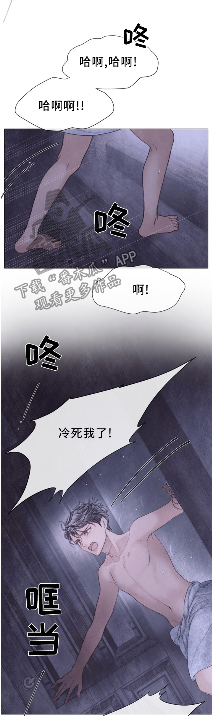 《援救策划》漫画最新章节第128章：越冷越烫免费下拉式在线观看章节第【6】张图片