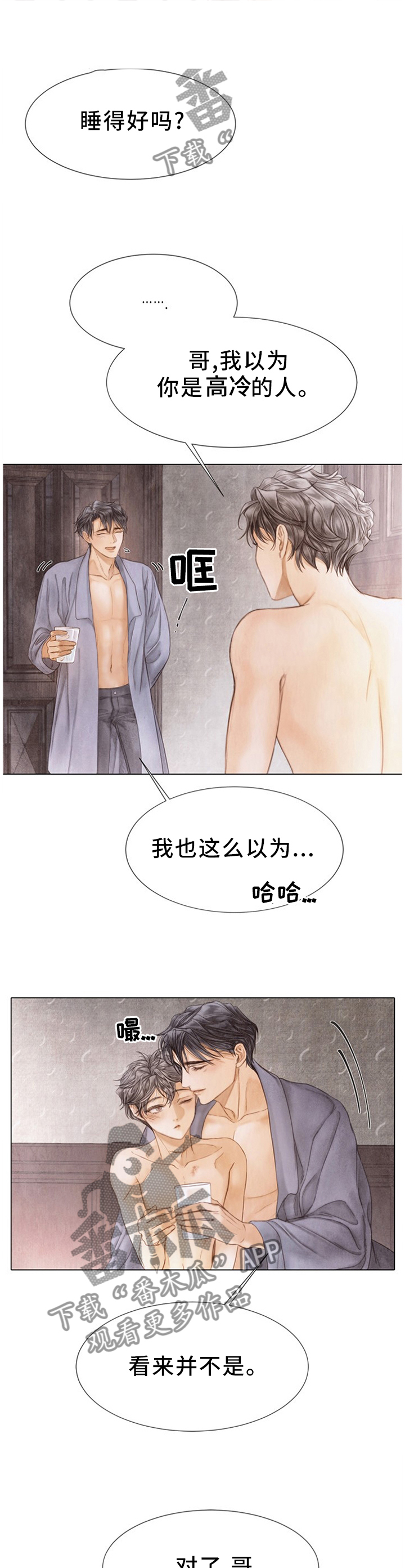 《援救策划》漫画最新章节第129章：禁令免费下拉式在线观看章节第【4】张图片