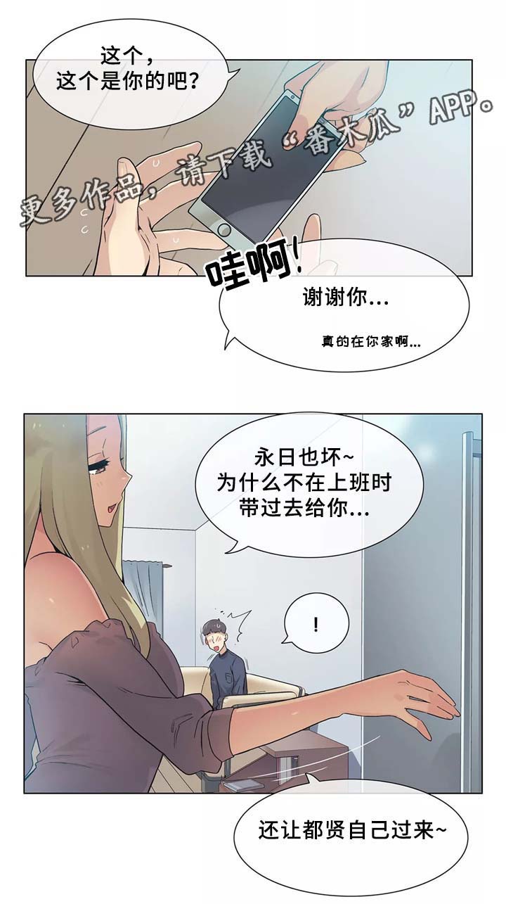 《空想都市》漫画最新章节第32章：控制(第二季完结)免费下拉式在线观看章节第【8】张图片