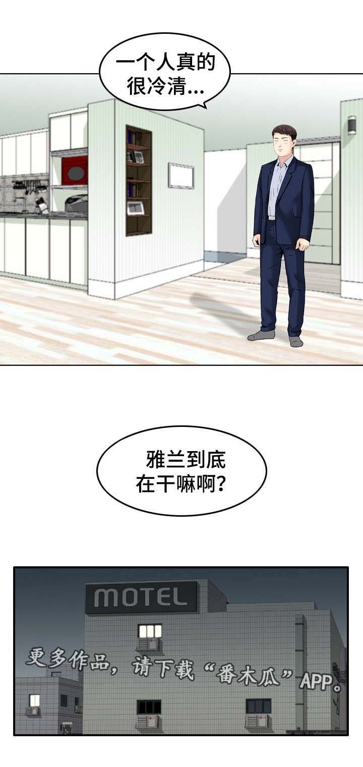 《人生过渡点》漫画最新章节第34章：搬家免费下拉式在线观看章节第【5】张图片