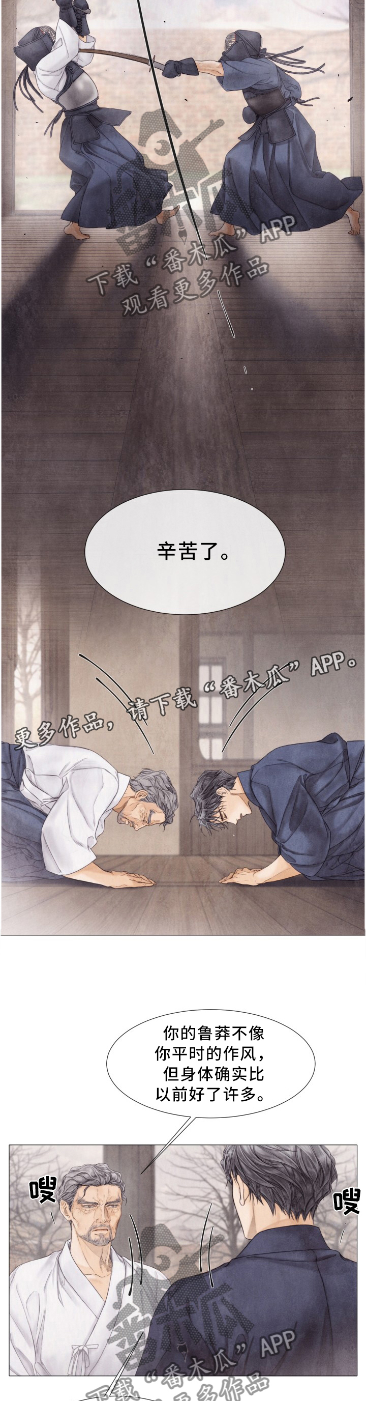 《援救策划》漫画最新章节第103章：反抗免费下拉式在线观看章节第【6】张图片