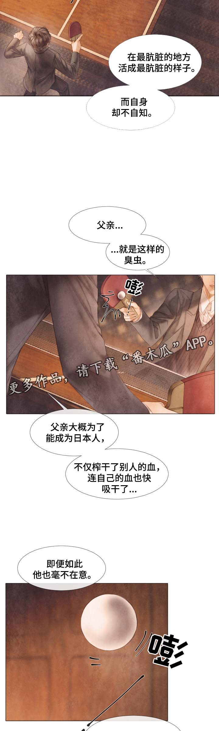 《援救策划》漫画最新章节第47章：好久不见免费下拉式在线观看章节第【9】张图片