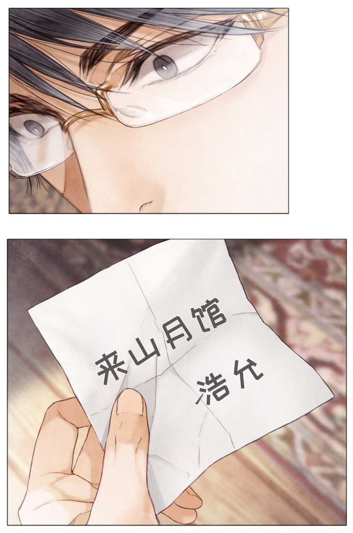 《援救策划》漫画最新章节第69章：忘掉一切免费下拉式在线观看章节第【14】张图片