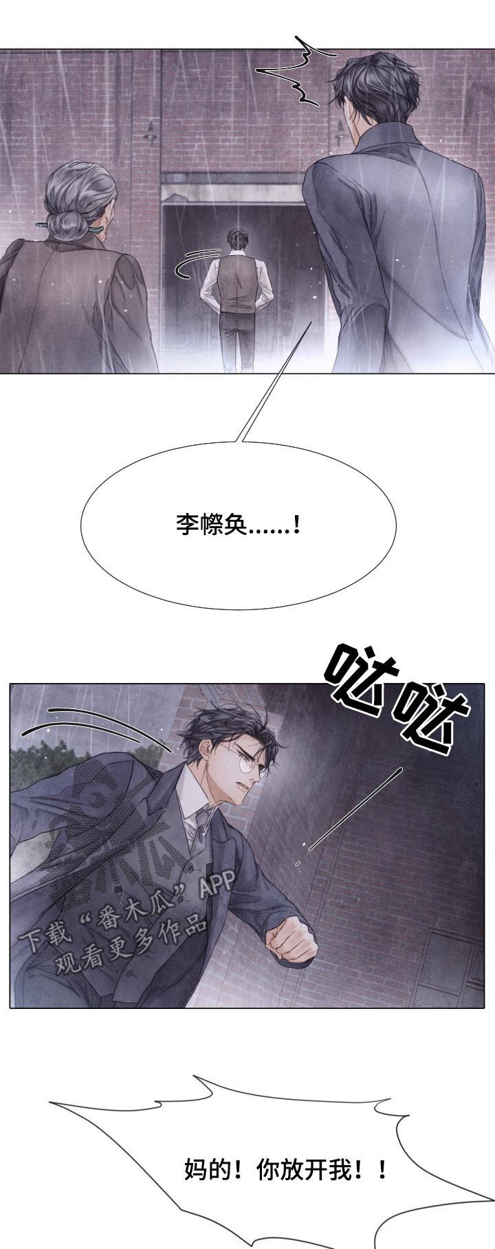 《援救策划》漫画最新章节第120章：开枪免费下拉式在线观看章节第【16】张图片