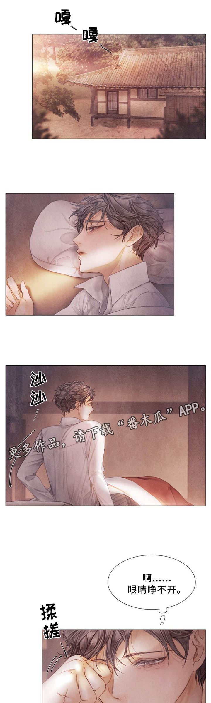 《援救策划》漫画最新章节第99章：美好回忆免费下拉式在线观看章节第【5】张图片