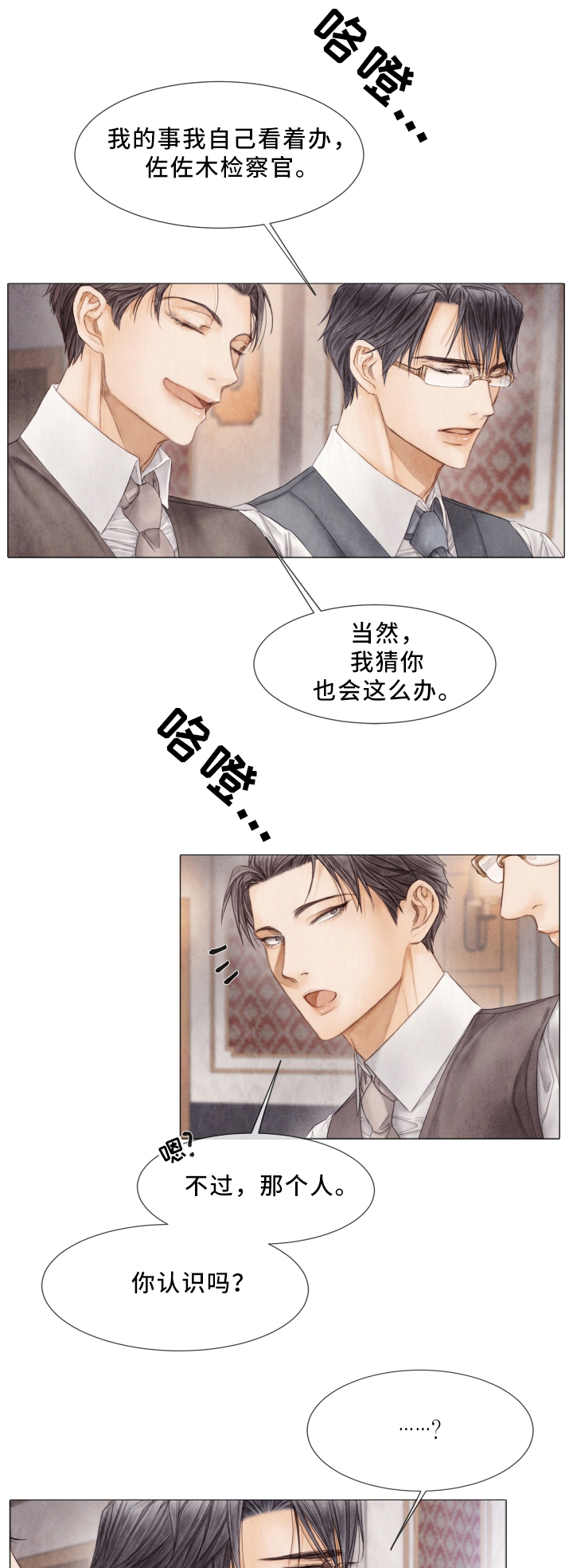 《援救策划》漫画最新章节第61章：犯人免费下拉式在线观看章节第【10】张图片