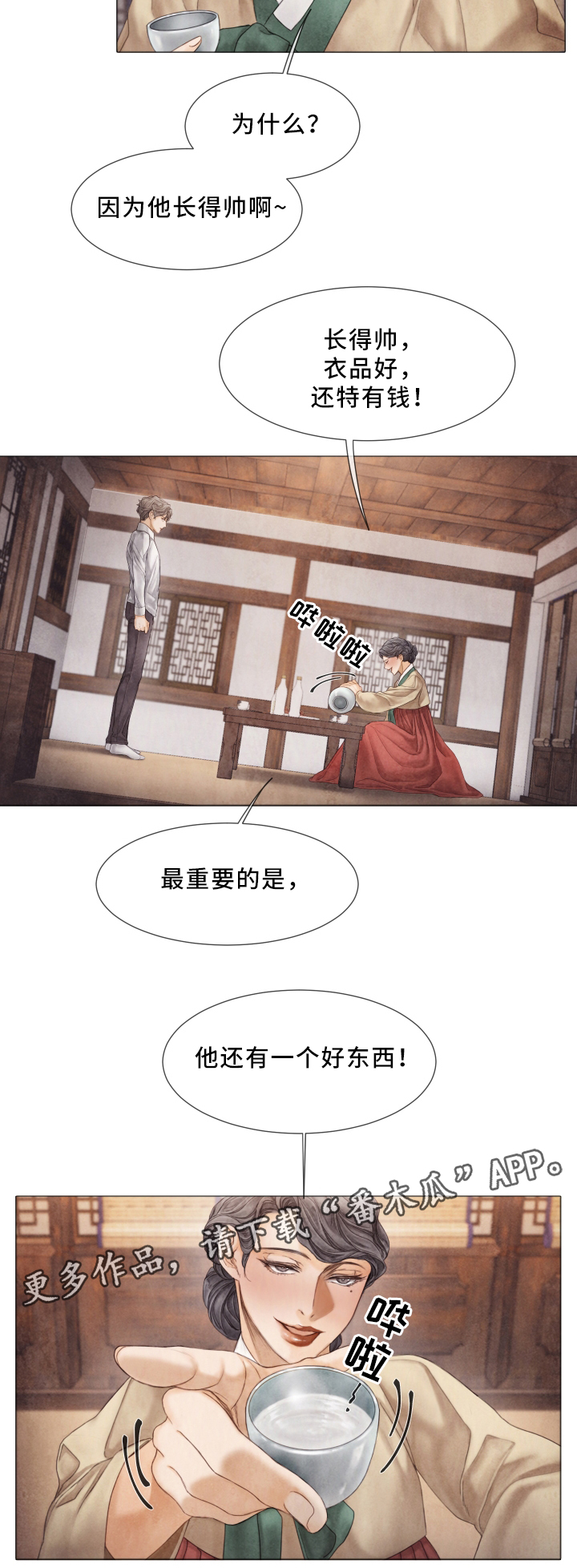 《援救策划》漫画最新章节第58章：习惯了免费下拉式在线观看章节第【6】张图片