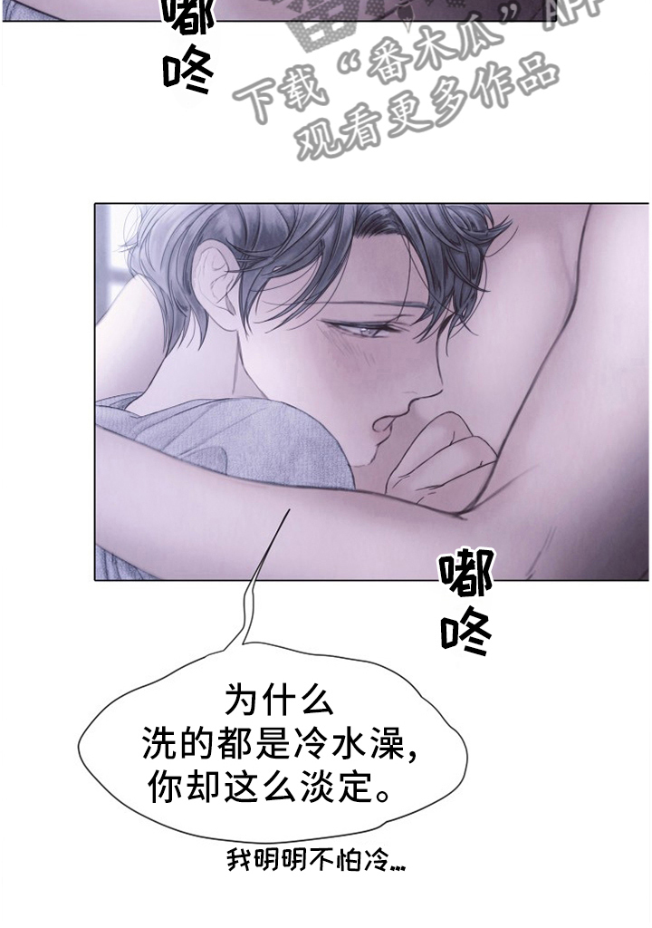 《援救策划》漫画最新章节第128章：越冷越烫免费下拉式在线观看章节第【2】张图片