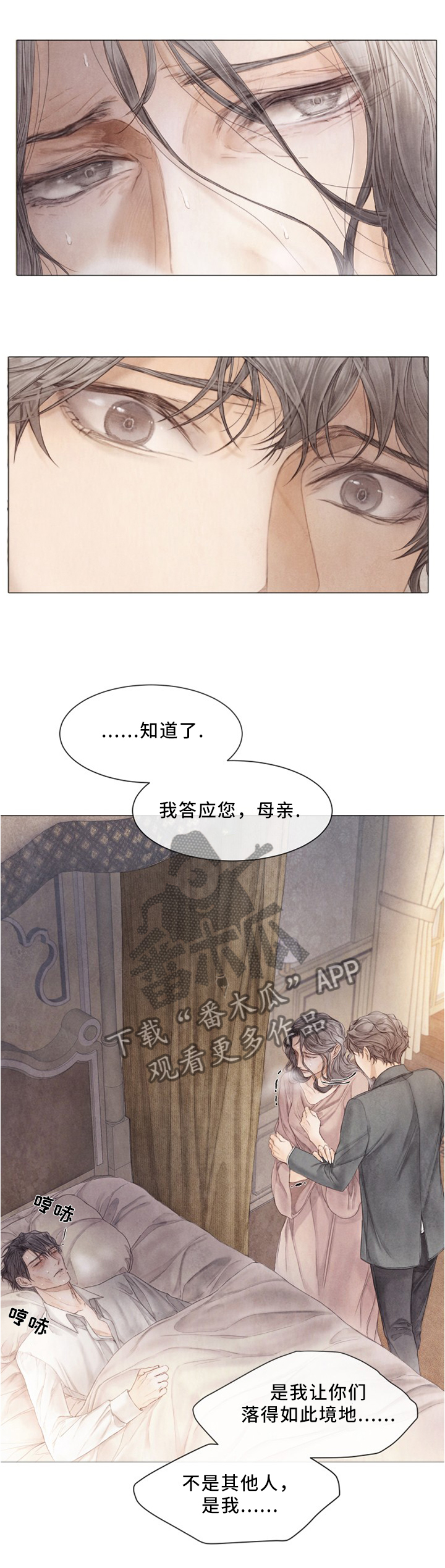 《援救策划》漫画最新章节第91章：关于我老公的事免费下拉式在线观看章节第【6】张图片