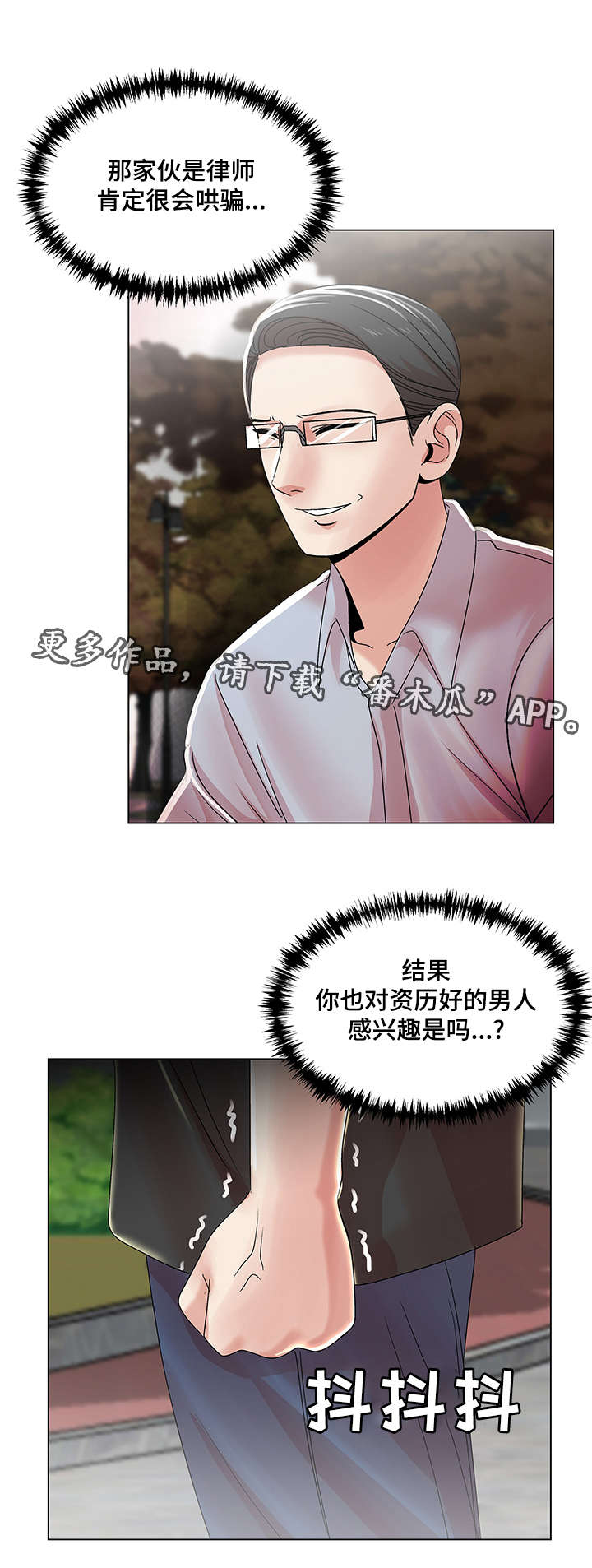 《参选者们》漫画最新章节第25章：人生巅峰免费下拉式在线观看章节第【11】张图片