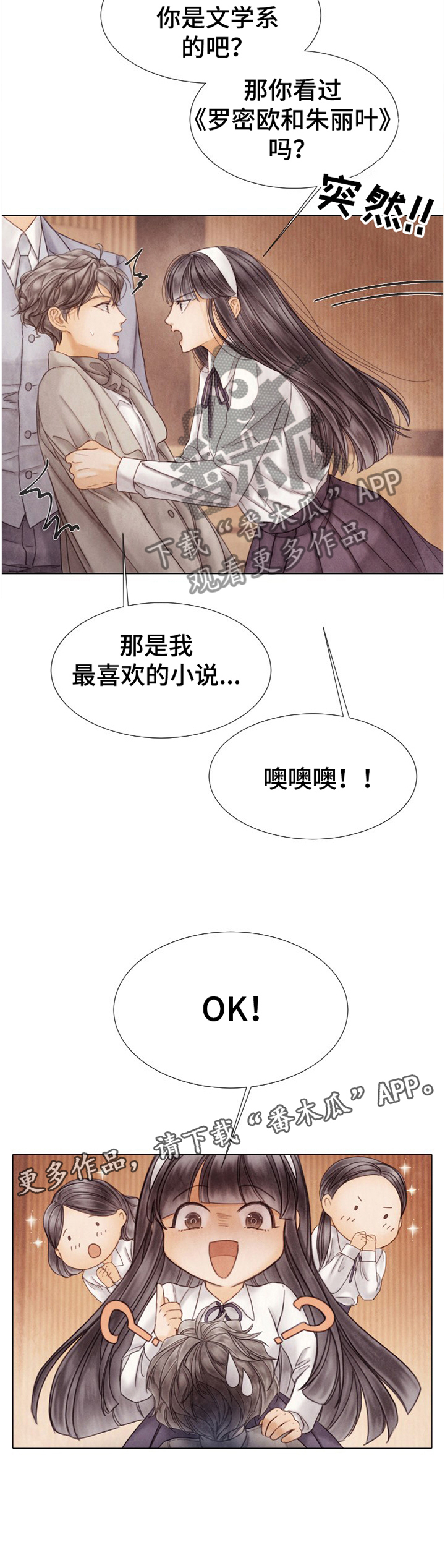 《援救策划》漫画最新章节第133章：参观免费下拉式在线观看章节第【1】张图片