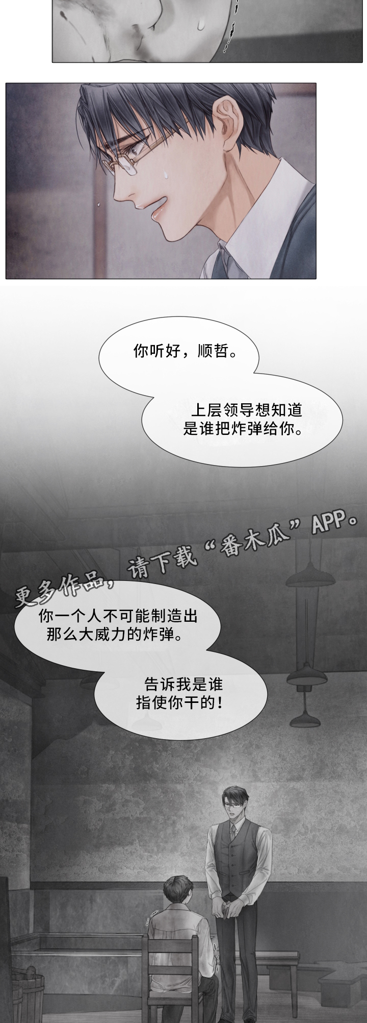 《援救策划》漫画最新章节第62章：我会一直在你身边免费下拉式在线观看章节第【14】张图片