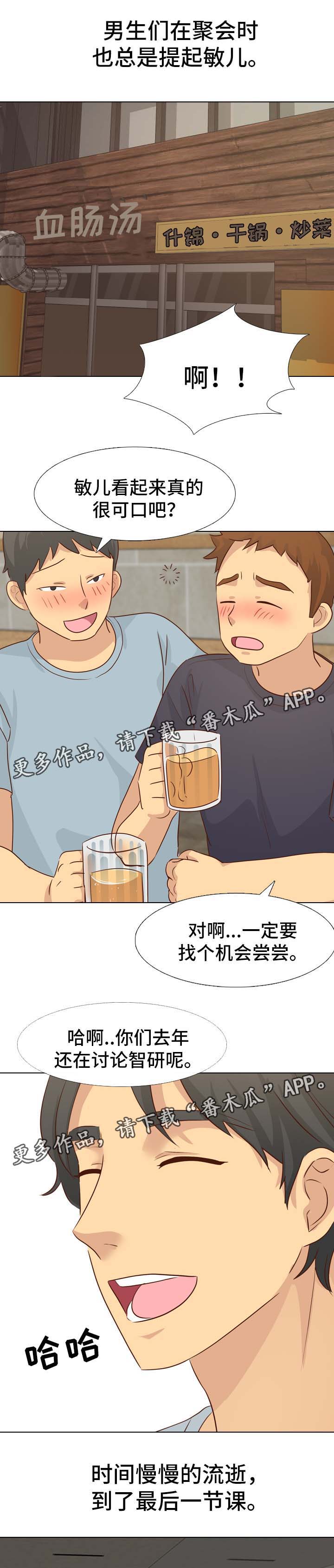 《见新思迁》漫画最新章节第29章：调情免费下拉式在线观看章节第【7】张图片