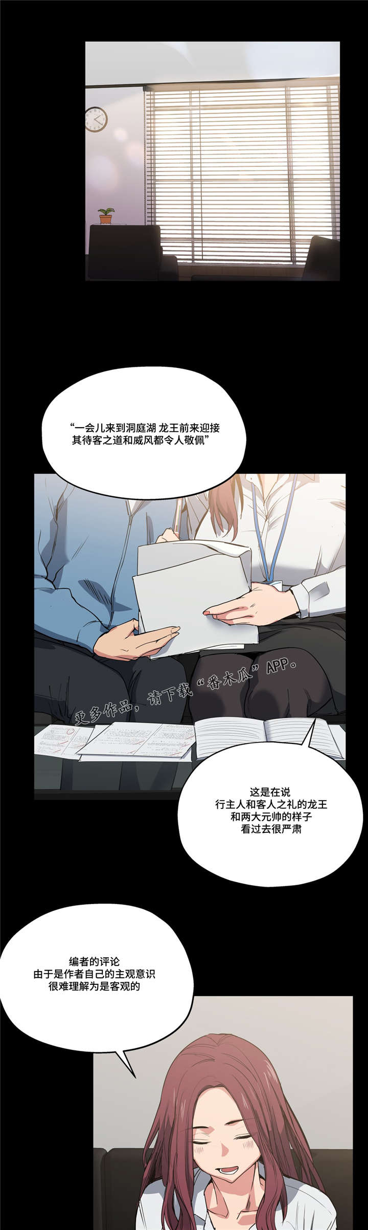 《非常师生档》漫画最新章节第31章：坏小子免费下拉式在线观看章节第【13】张图片