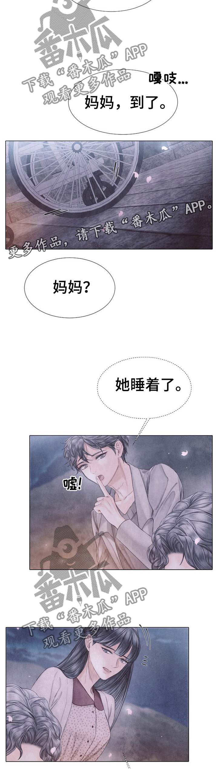 《援救策划》漫画最新章节第137章：好梦免费下拉式在线观看章节第【5】张图片