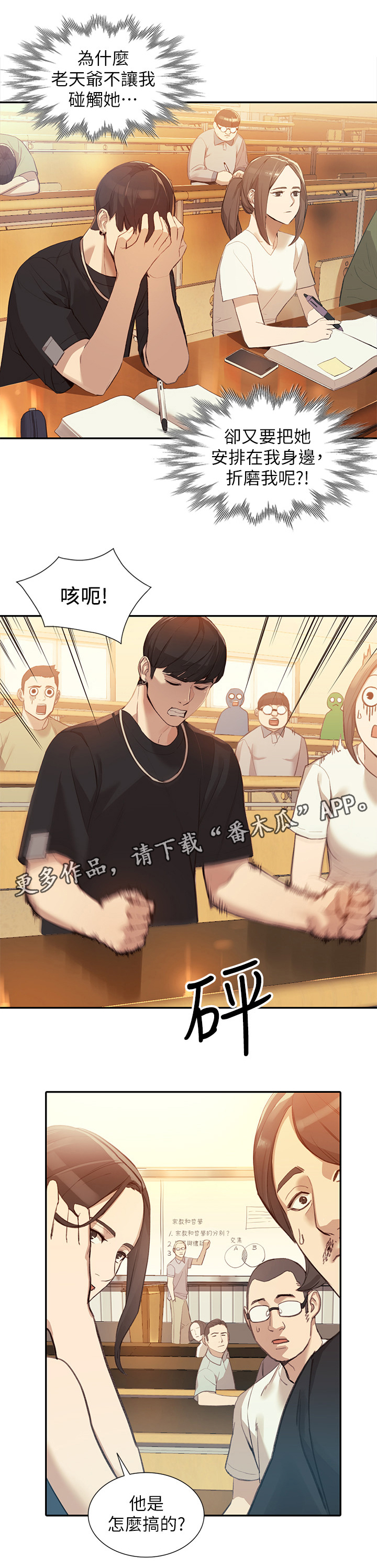 《不招自来》漫画最新章节第40章：神思不属免费下拉式在线观看章节第【9】张图片