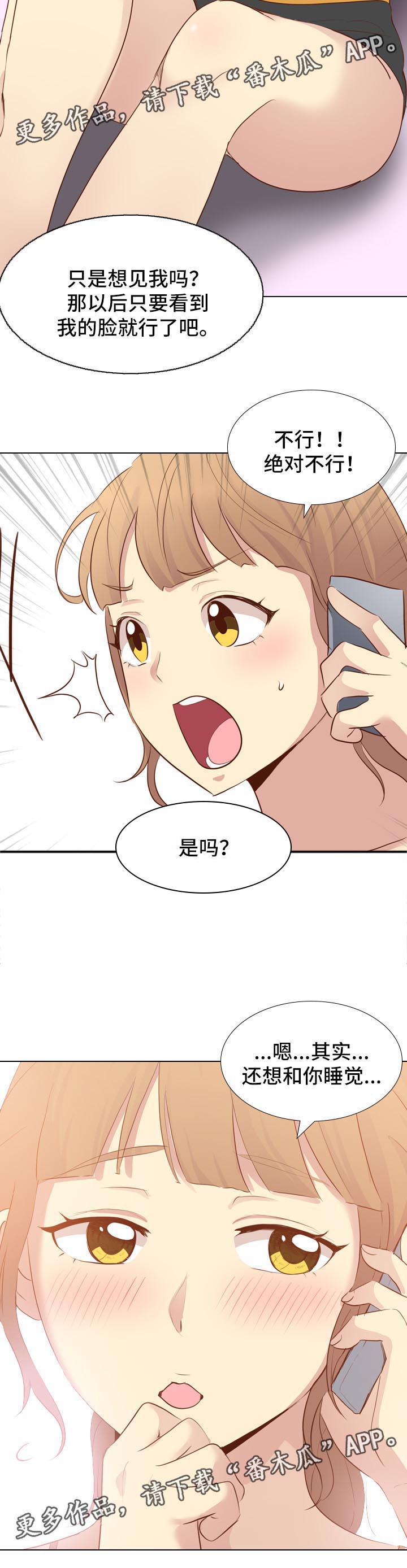 《见新思迁》漫画最新章节第32章：照片诱惑免费下拉式在线观看章节第【1】张图片