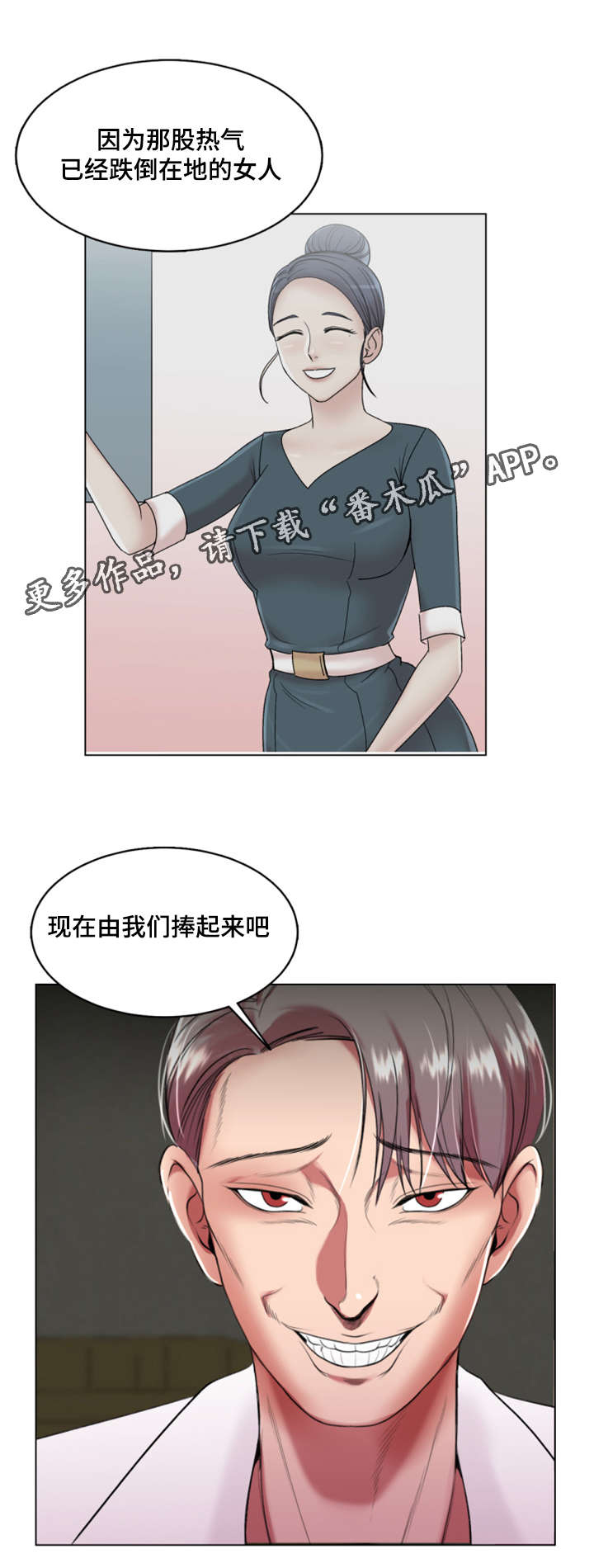 《参选者们》漫画最新章节第28章：综艺节目收视率上升免费下拉式在线观看章节第【7】张图片